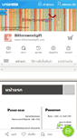 Mobile Screenshot of bittersweetgift.com